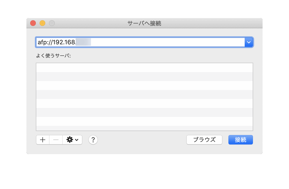 備忘録 Macos Catalinaでnasに接続できなくなった時の対処 魔女の一撃