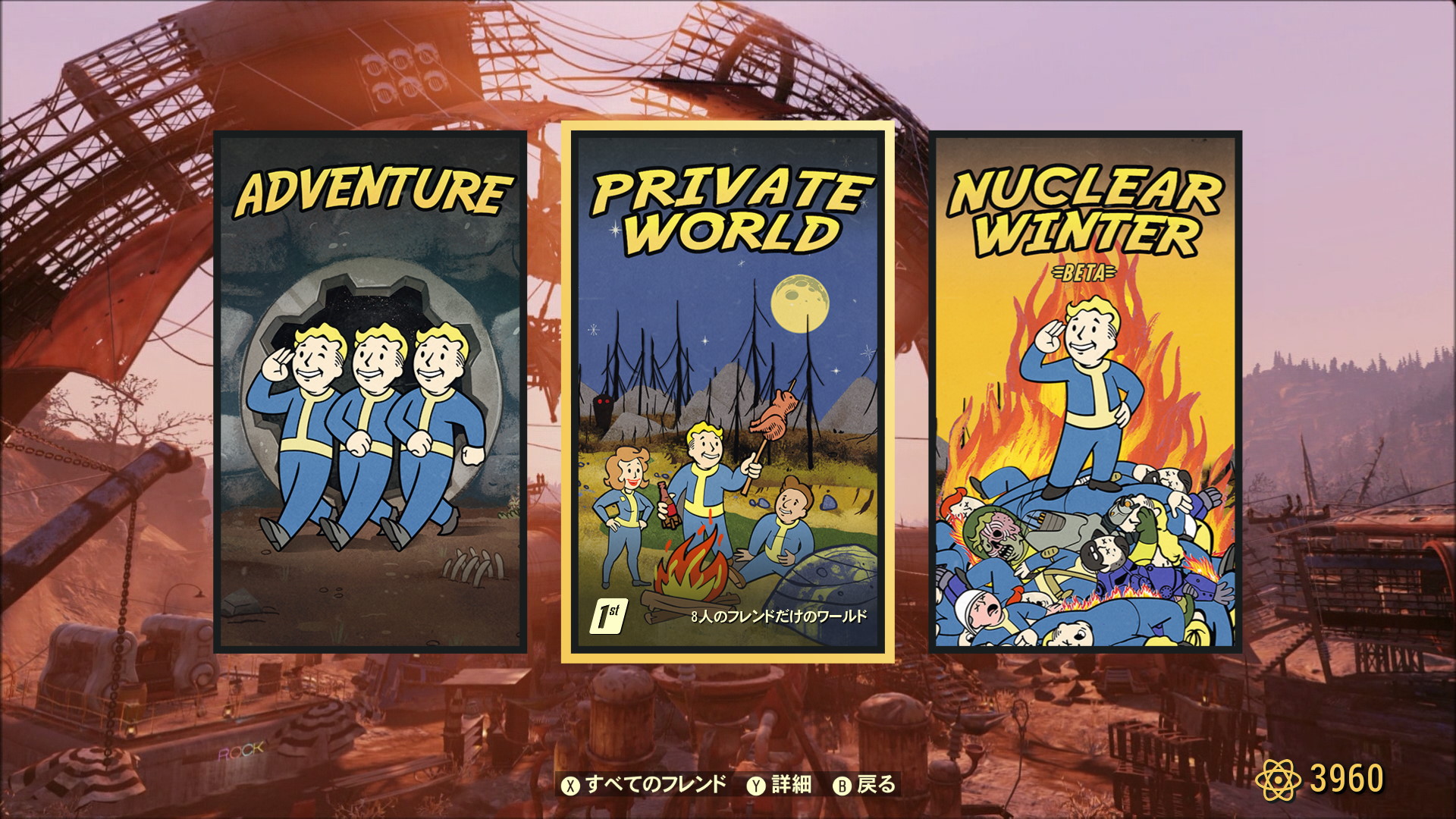 Fallout76 Steam版のfallout1st導入手順と使ってみての感想 魔女の一撃