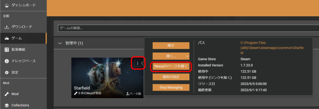 Vortex Mod Manager Software 詳細ガイド2024: Vortex Mod Managerの使い方と導入方法 | 魔女の一撃