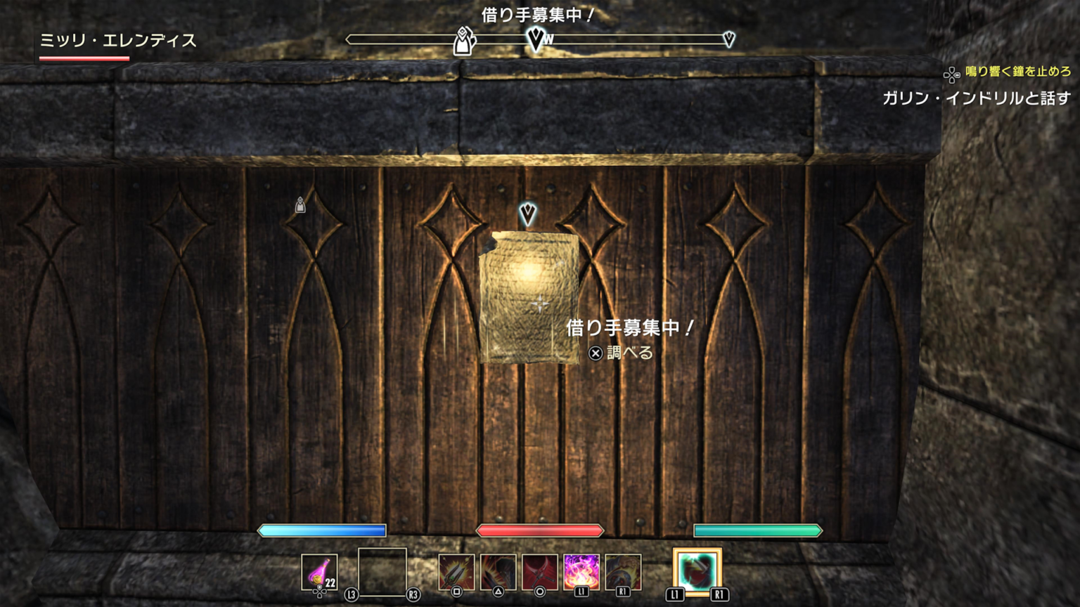 【ESO】ハウジング（家）の始め方とおすすめ物件 魔女の一撃