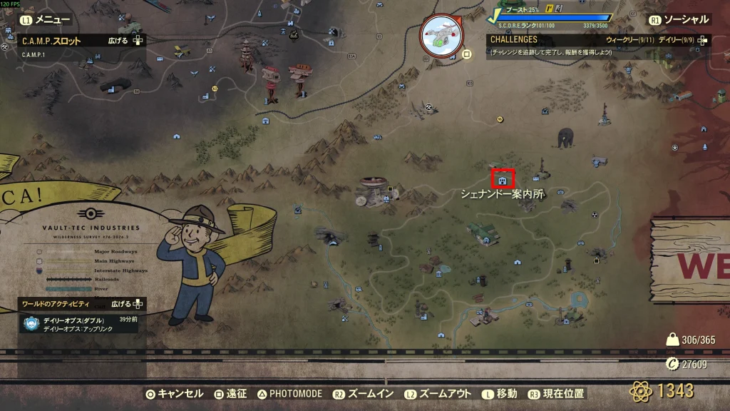 シェナンドー案内所