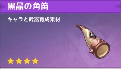 武器素材に変換するのにおすすめの方法は?