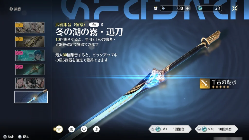鳴潮|恒常武器のおすすめと選び方
