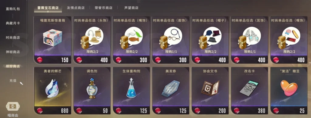 課金について詳しく解説