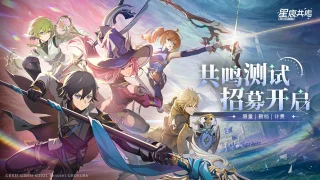 スターレゾナンス / ブループロトコルの情報まとめ