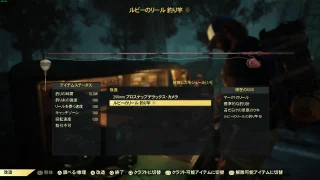 【Fallout76】釣り竿の強化手順とモジュール一覧