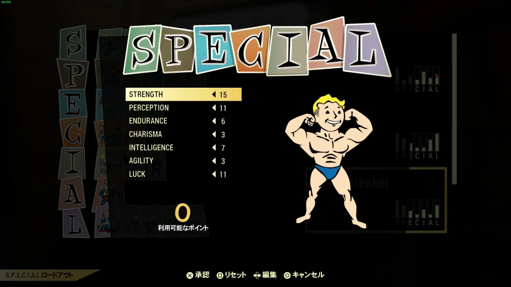 SPECIAL構成