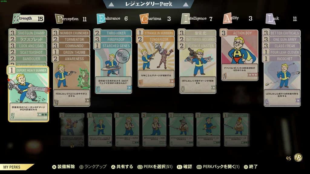 Perk(パーク)構成