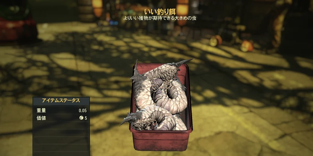【Fallout76】いい釣り餌の入手方法を5つ紹介します