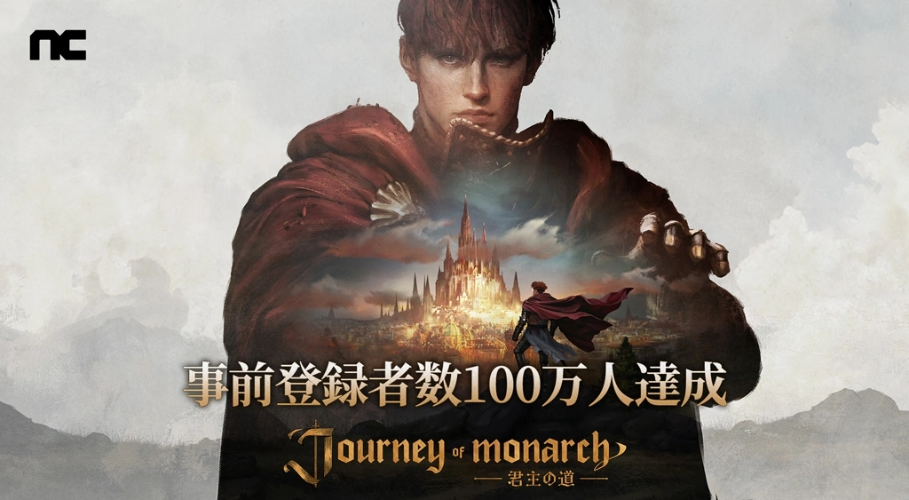 Journey of monarchはどんなゲーム?評判・課金要素・遊び方まとめ