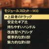 【Fallout 76】「上級者のドラッグ」設計図の確率と最大何日かかるか解説
