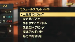 【Fallout 76】「上級者のドラッグ」設計図の確率と最大何日かかるか解説