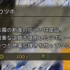 【モンハンワイルズ】逆鱗の飾りツボが出ない‥という人向けの入手方法
