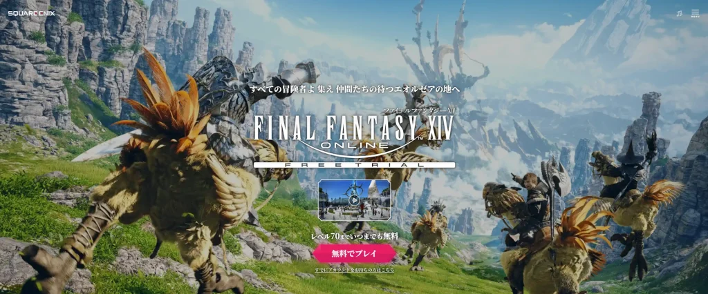 フリートライアル引き継ぎはSteam版で