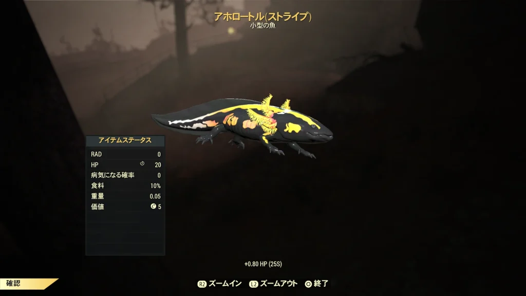 【Fallout76】アホロートル 8 月分が釣れる場所を紹介
