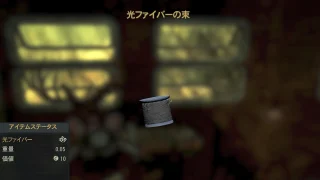 【Fallout76】光ファイバーの入手場所5選
