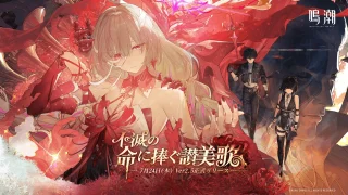 【鳴潮】PS5からスマホ/PCへのアカウント連携方法