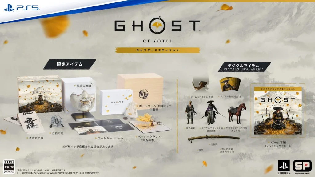 コレクターズエディションの特典を比較