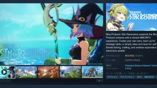 【スターレゾナンス】Steamグローバル版の評価まとめ