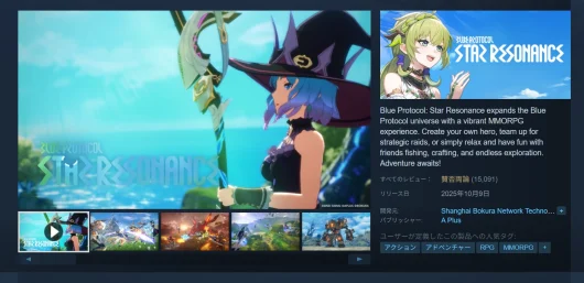 【スターレゾナンス】Steamグローバル版の評価まとめ
