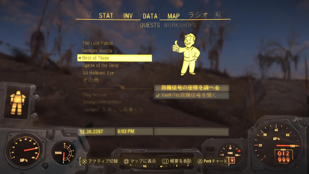 「Best of Three」のクエストが発生したら目標を追いやすくするためにPIP-BOYのDATA-QUESTの項目で「Best of Three」をアクティブに切り替えておきましょう。