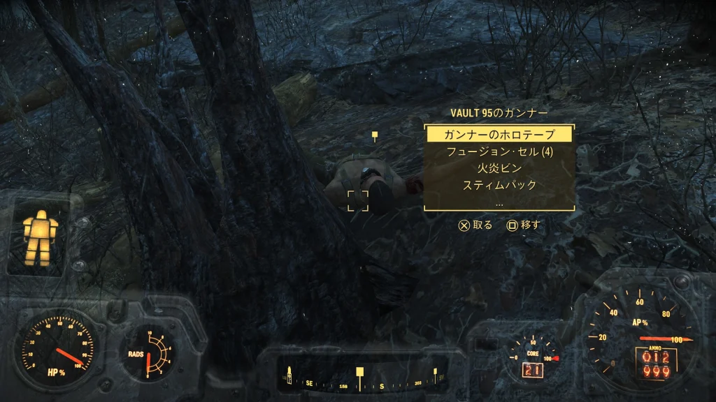 vault95ガンナーを調べてガンナーのホロテープを拾う