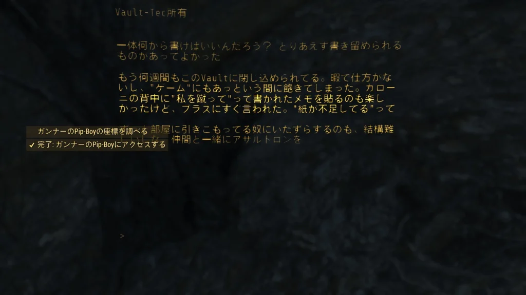 ホロテープを使うとVault95ガンナーの持っているPip-boyにアクセスするように指示が出ます。