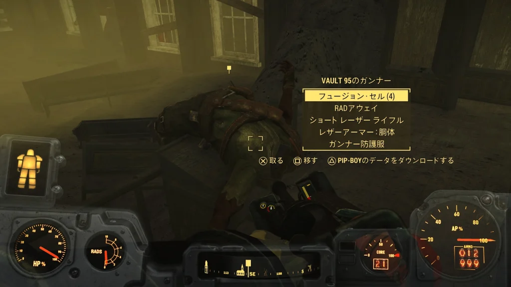 クエストマーカーの場所(教会)に向かうと、また「VAUTL95のガンナー」という名前の遺体が配置されていますので、手順3と同じようにカーソルを合わせて「PIP-BOYのセータをダウンロードする」を実行します。