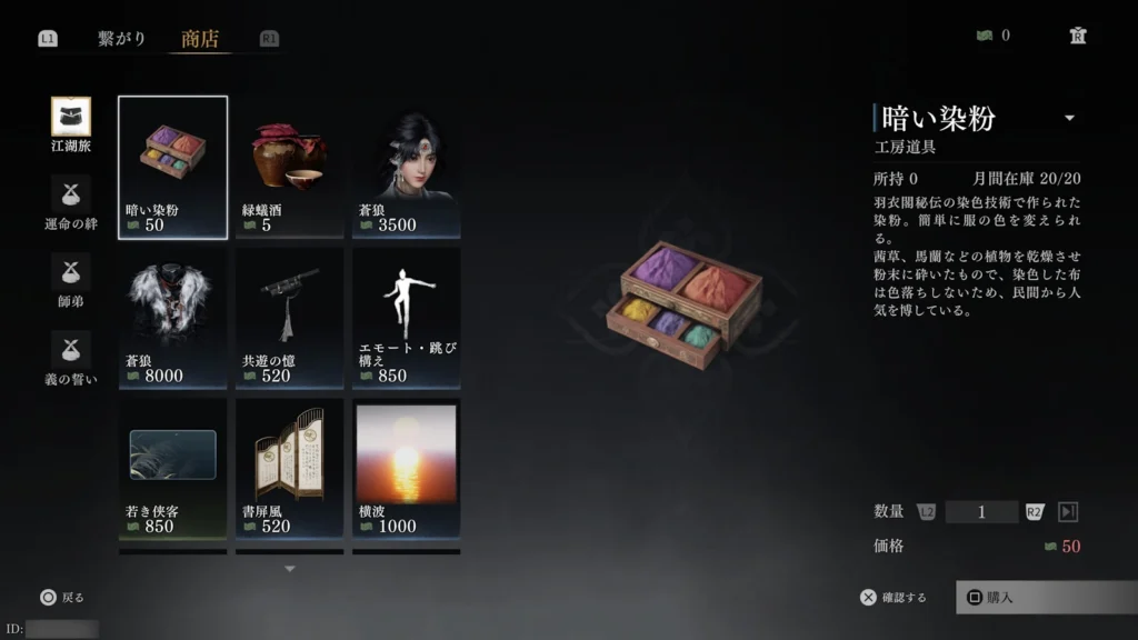 風燕伝の課金は必要かどうかの総括