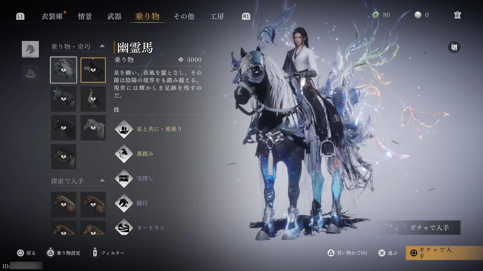 風燕伝の課金は必要？無課金の評価とガチャ要素を徹底解説