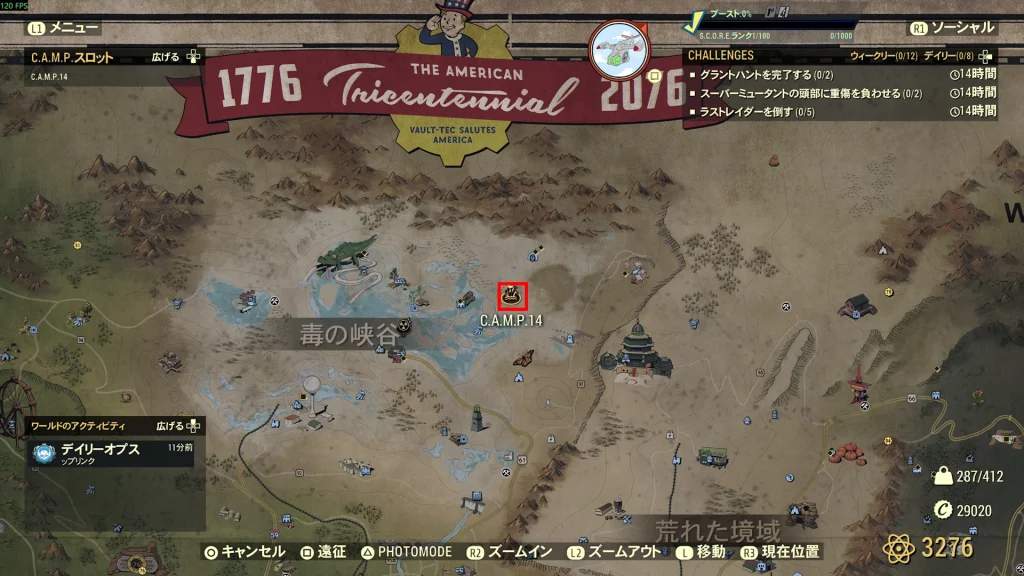 毒の峡谷、CAMP設置位置