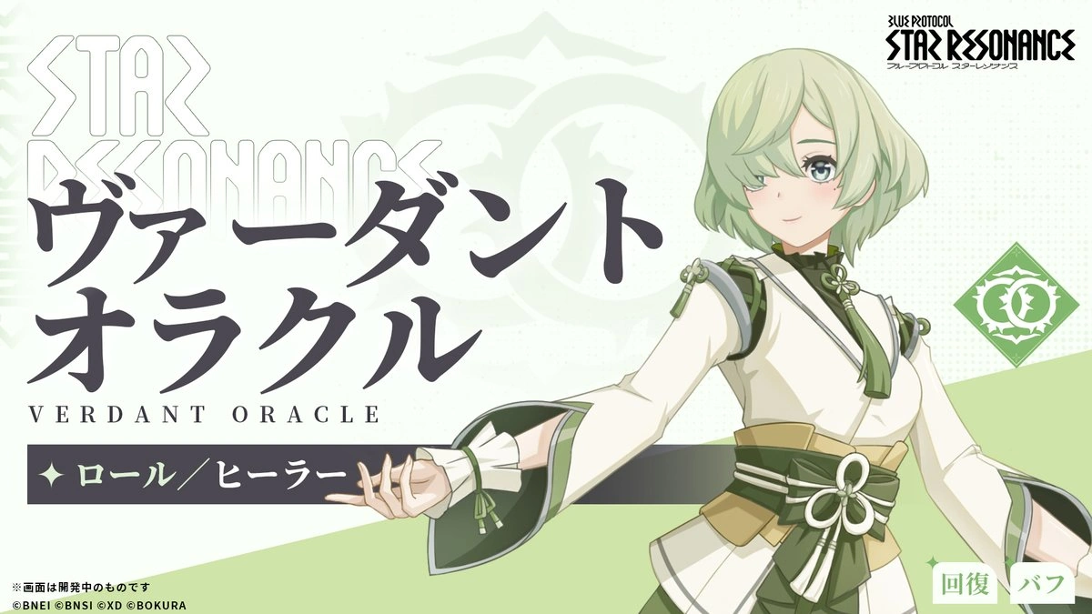 ブルプロ スターレゾナンスのクラス攻略！最強＆おすすめ一覧