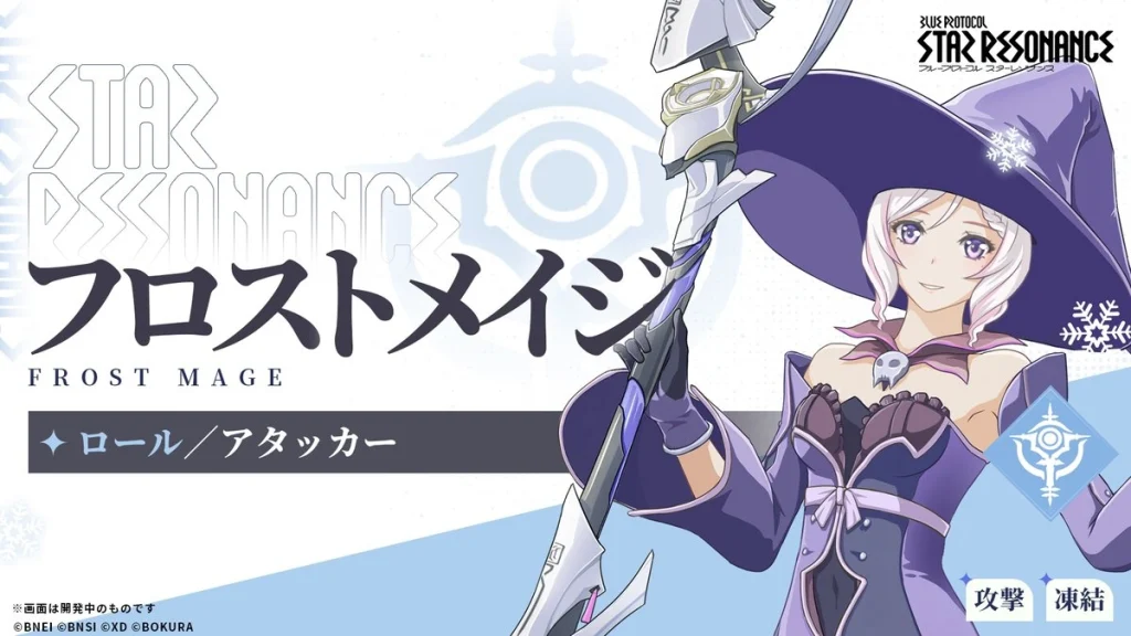 ブルプロ スターレゾナンスのクラス特徴と選び方