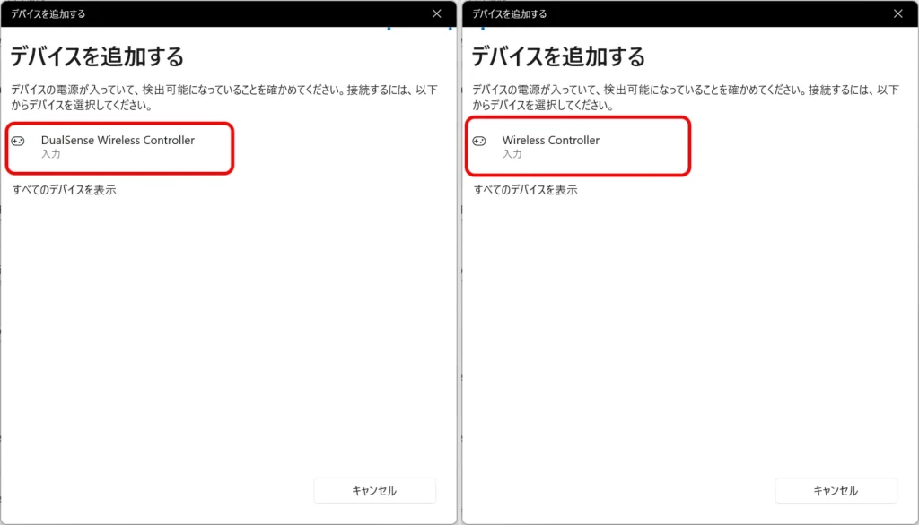 PS5コントローラーの場合は「DualSense Wireless Controller」、PS4コントローラーの場合は「Wireless Controller」とそれぞれ表示されるので、対象の名前をクリックします。