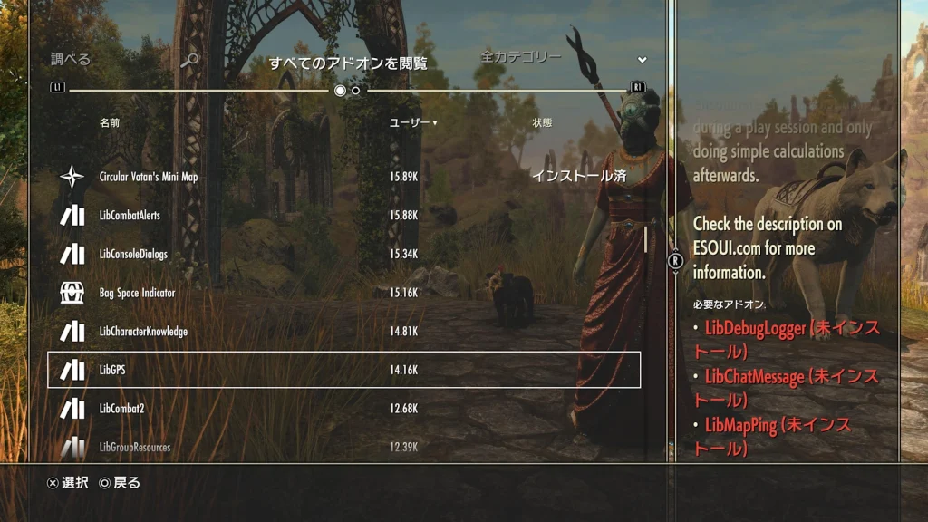 ３．表示されているアドオンから選択、またはアドオン名で検索をする