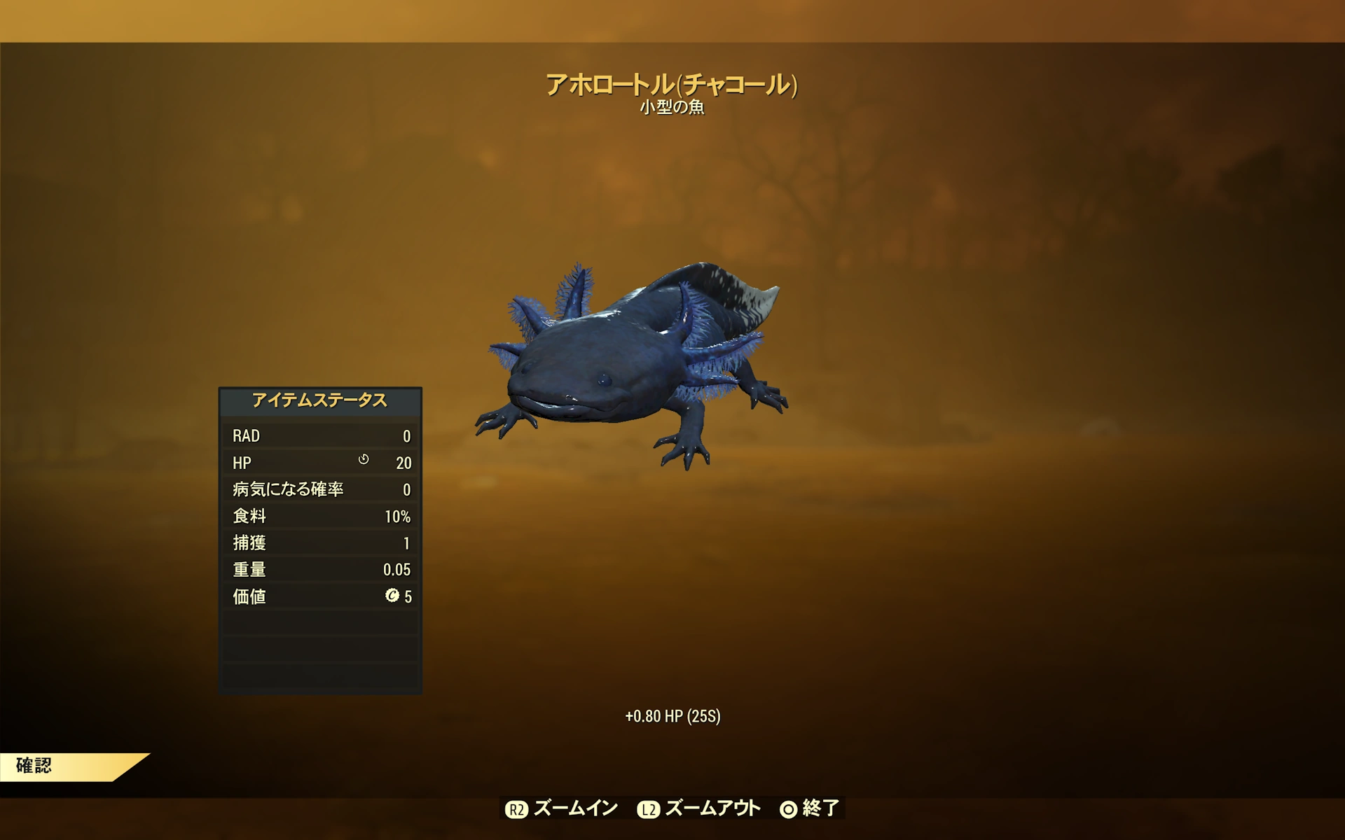 【Fallout76】アホロートル 1月分が釣れる場所を紹介