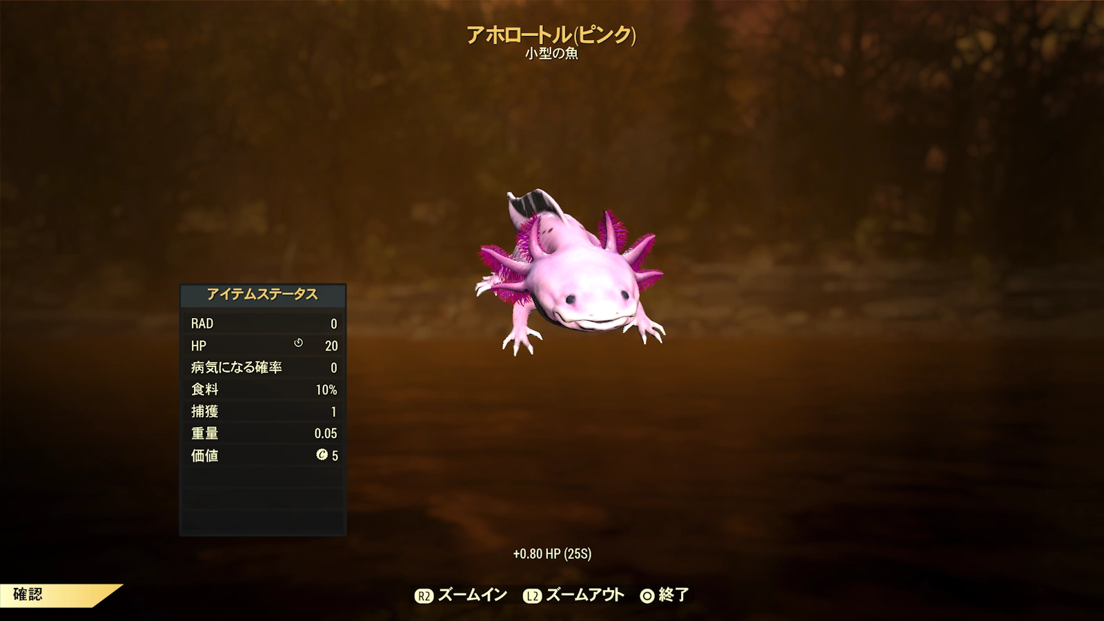 【Fallout76】アホロートル 2月分が釣れる場所を紹介