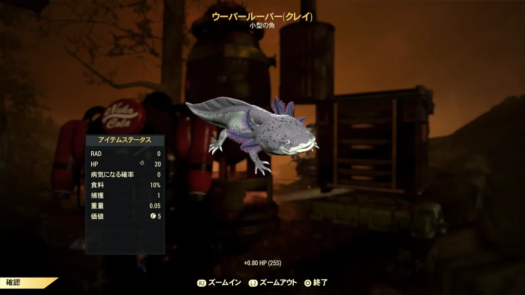 【Fallout76】アホロートル 3月分が釣れる場所を紹介