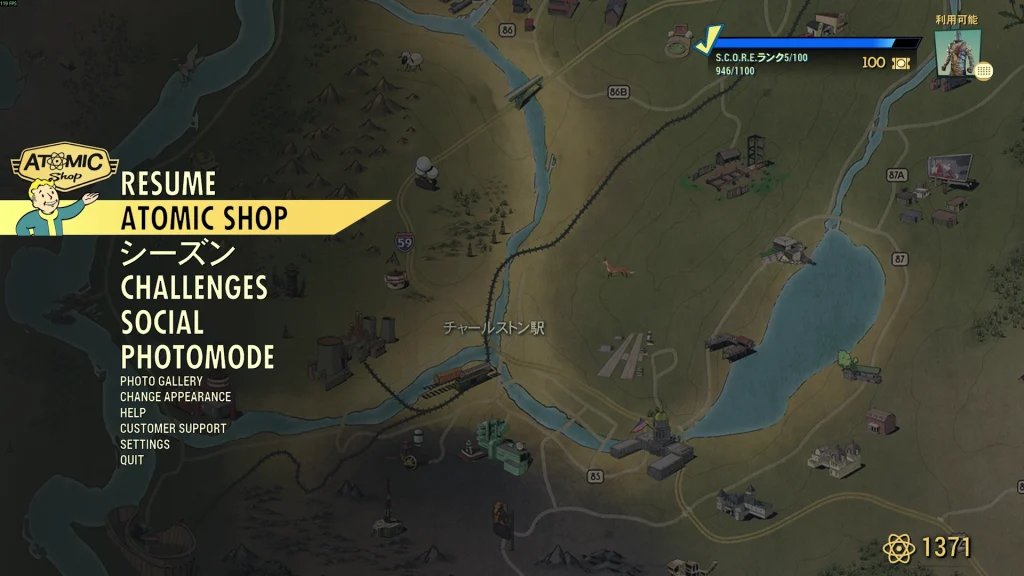 １．ゲーム内メニューから「AtomicShop」を選択します