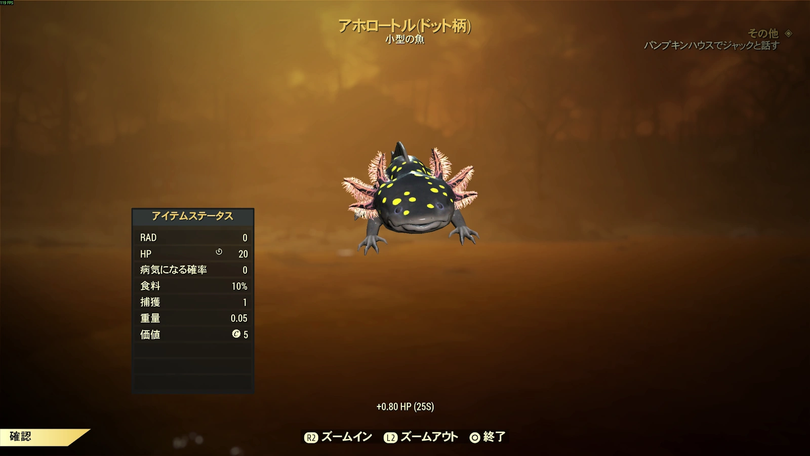 【Fallout76】アホロートル 4月分が釣れる場所を紹介