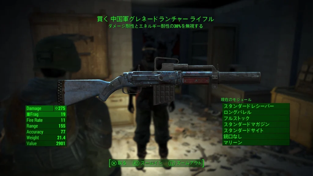 フォールアウト4で最序盤から入手できるおすすめの武器である貫く中国軍グレネードランチャー。