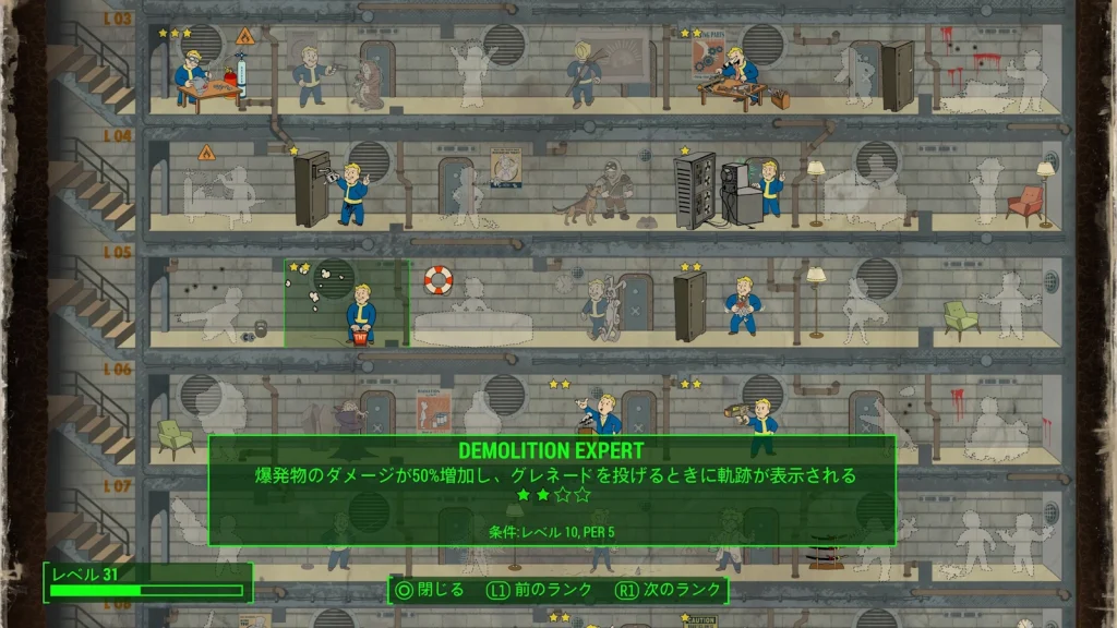 Demolition ExpertのPerk