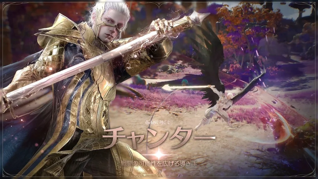チャンター不遇とパーティ編成の課題
