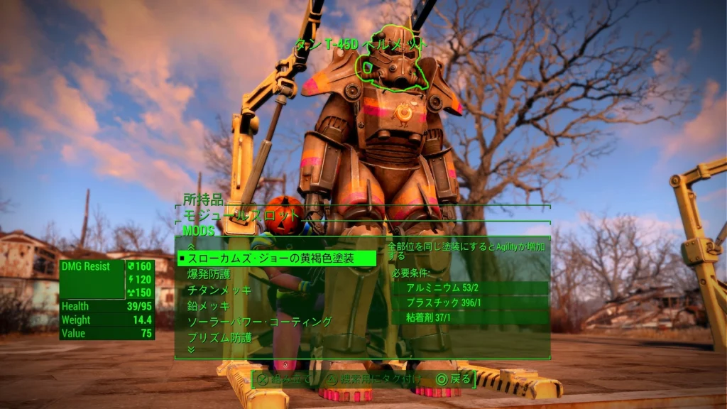 パワーアーマー黄褐色塗装