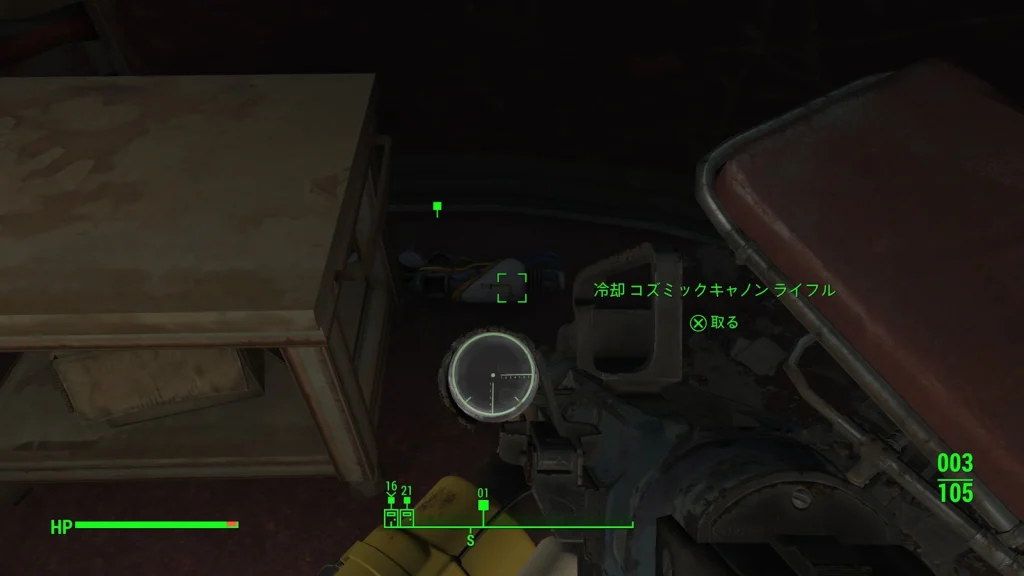 冷却コズミックキャノンを拾う