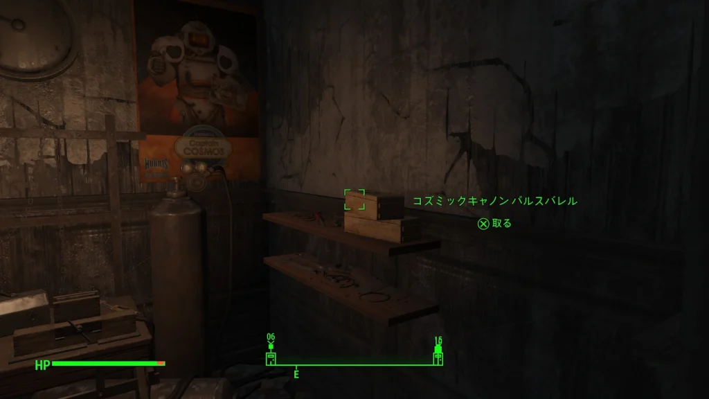 コズミックキャノンのMODも忘れずに回収する