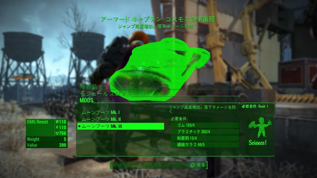 ジャンプ高度は防具作業台で「ムーンブーツ」のMODを装着することで段階的に強化することが可能