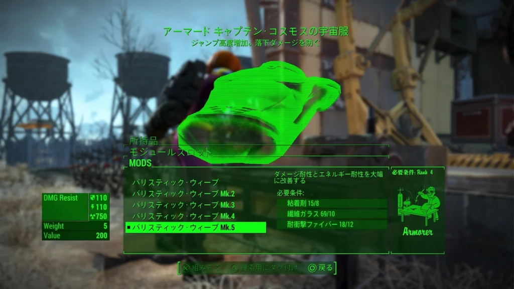 バリスティックウィーブで強化も可能