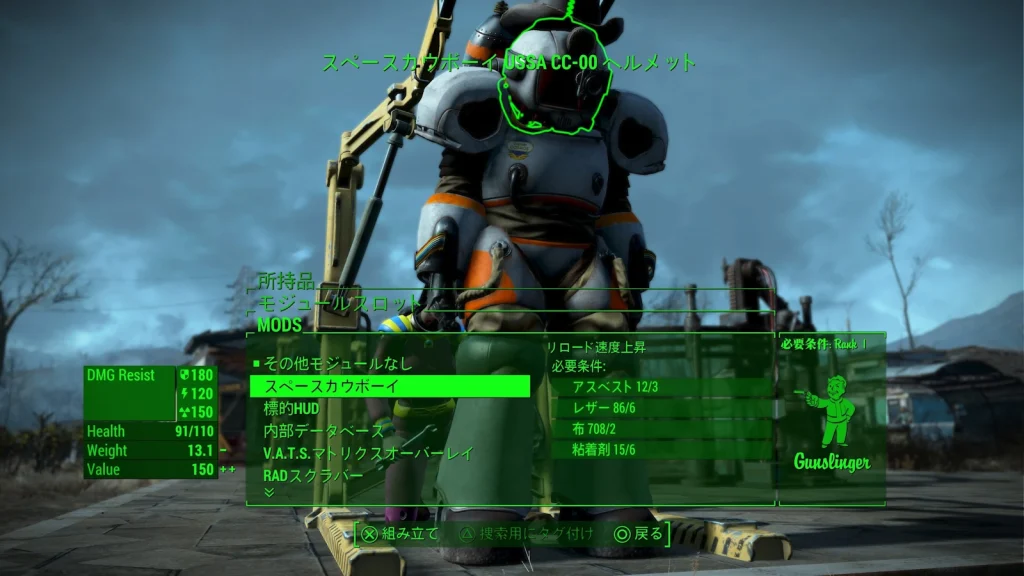 スペースカウボーイの頭部モジュール