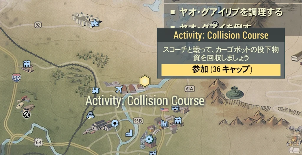 アクティビティ「Collision Course」